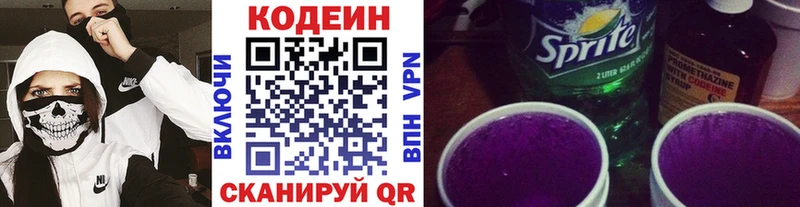 закладка даркнет клад Codein Purple Drank Нюрба