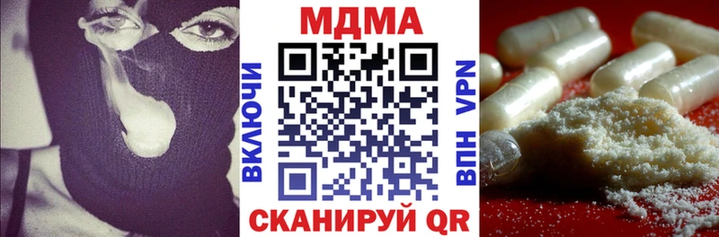 MDMA кристаллы  закладка  Нюрба 