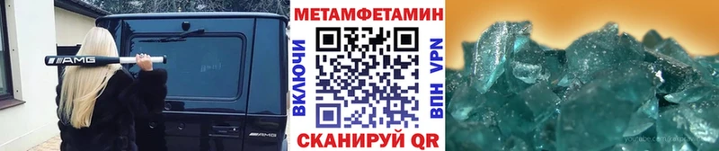 Метамфетамин Methamphetamine  Нюрба 